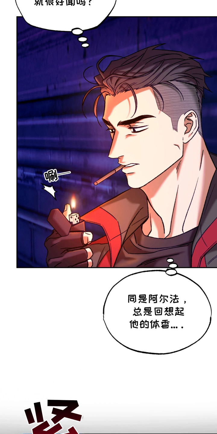 幽灯信标漫画,第5章：倒地1图