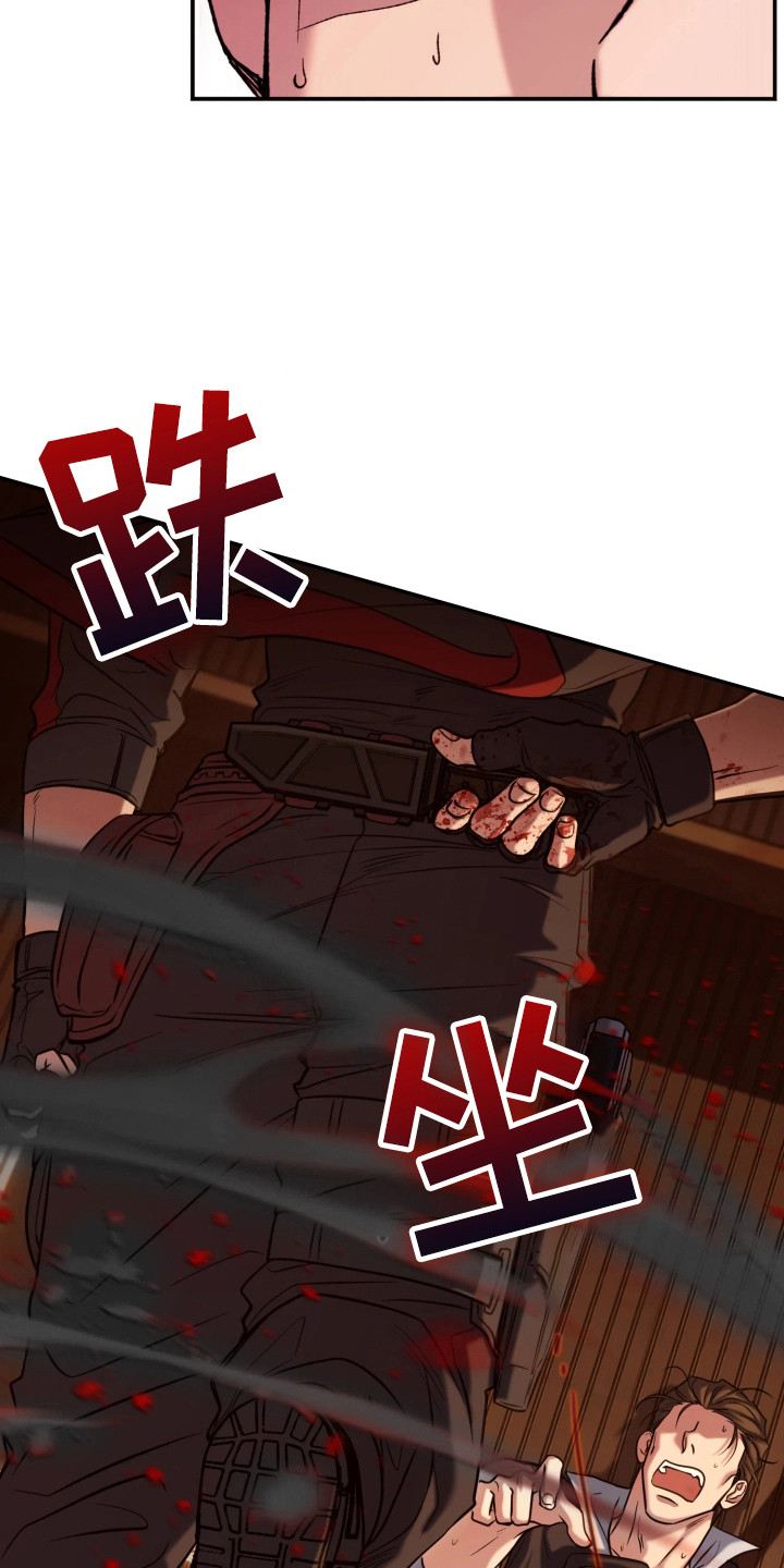 幽灯信标漫画,第1章：回收3图