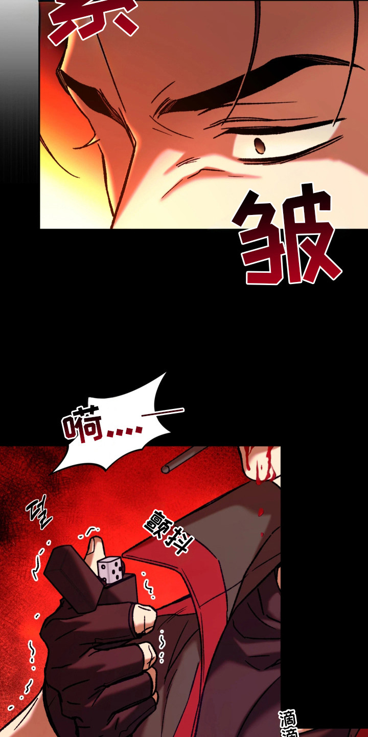 幽灯信标漫画,第5章：倒地2图