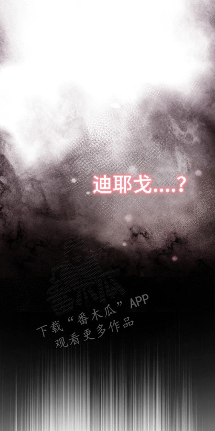 幽灯信标漫画,第4章：介绍5图