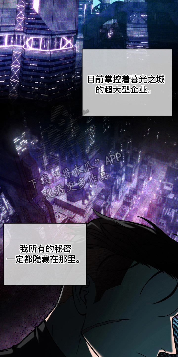 幽灯信标漫画,第3章：中间人5图