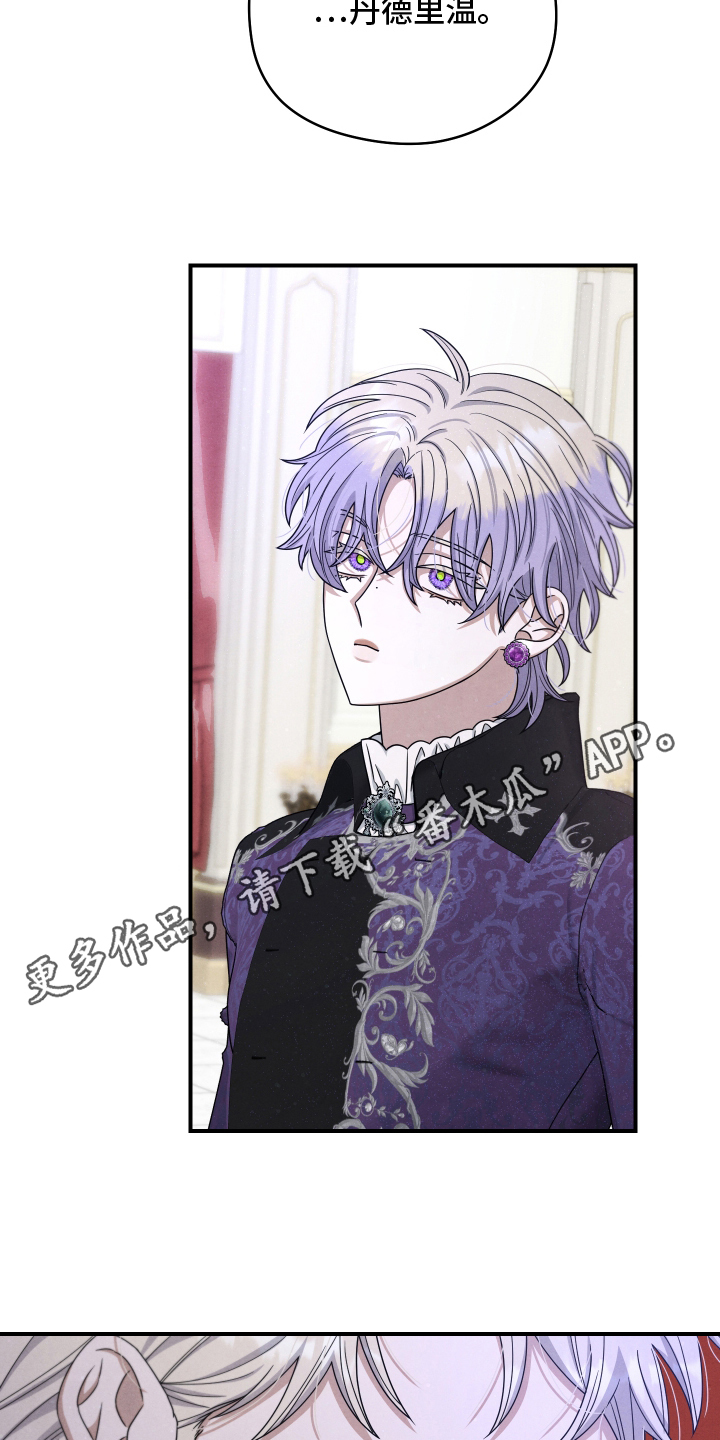 神离之日后漫画,第2章：厉害的人物3图