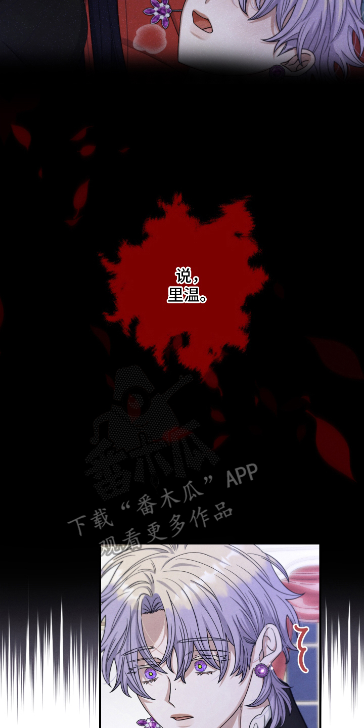 神离之日后漫画,第3章：刚刚那是4图