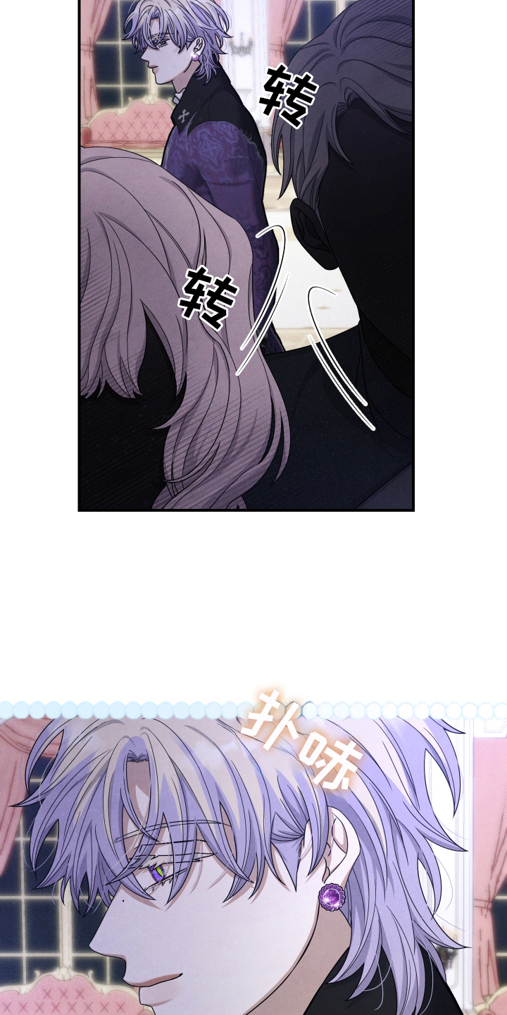 神离之日后漫画,第2章：厉害的人物5图