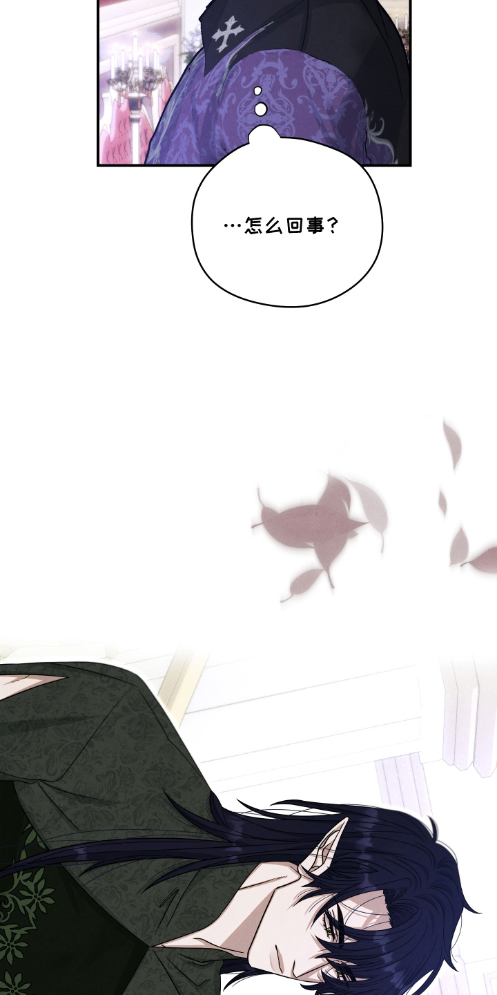 神离之日后漫画,第3章：刚刚那是2图