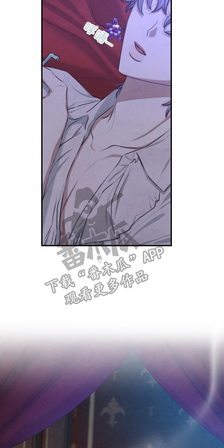 神离之日后漫画,第1章：水烟1图
