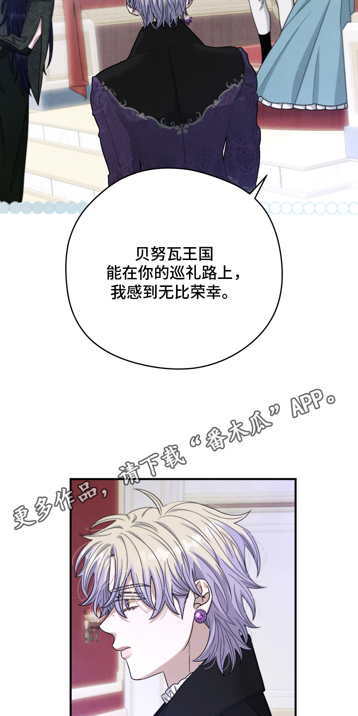 神离之日后漫画,第3章：刚刚那是1图
