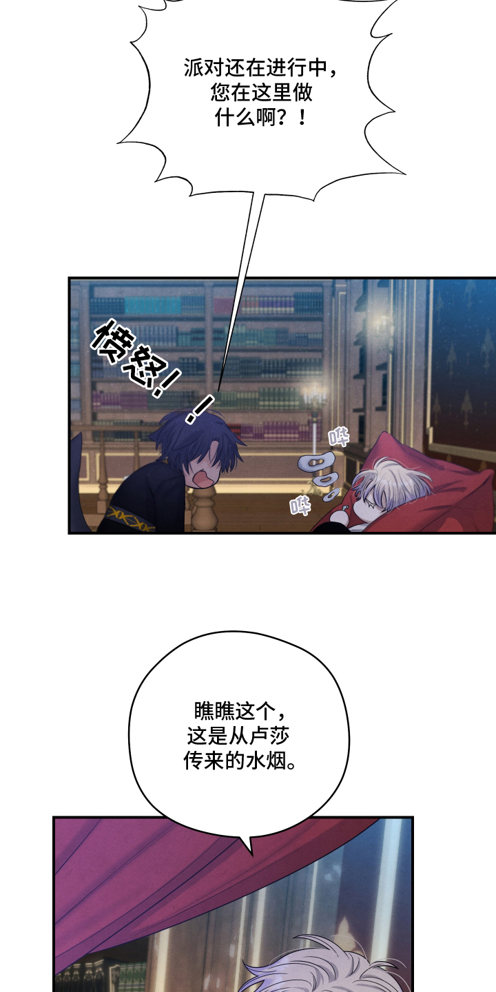 神离之日后漫画,第1章：水烟4图