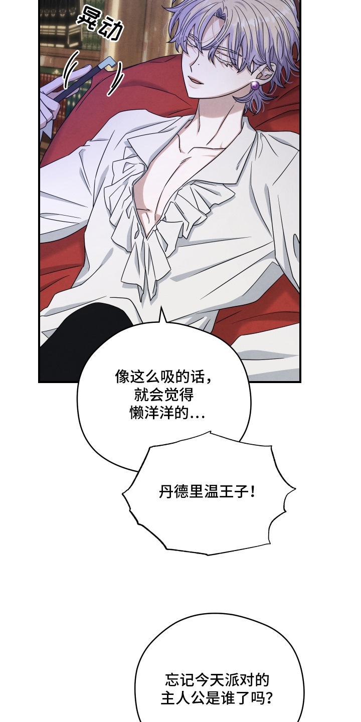 神离之日后漫画,第1章：水烟5图