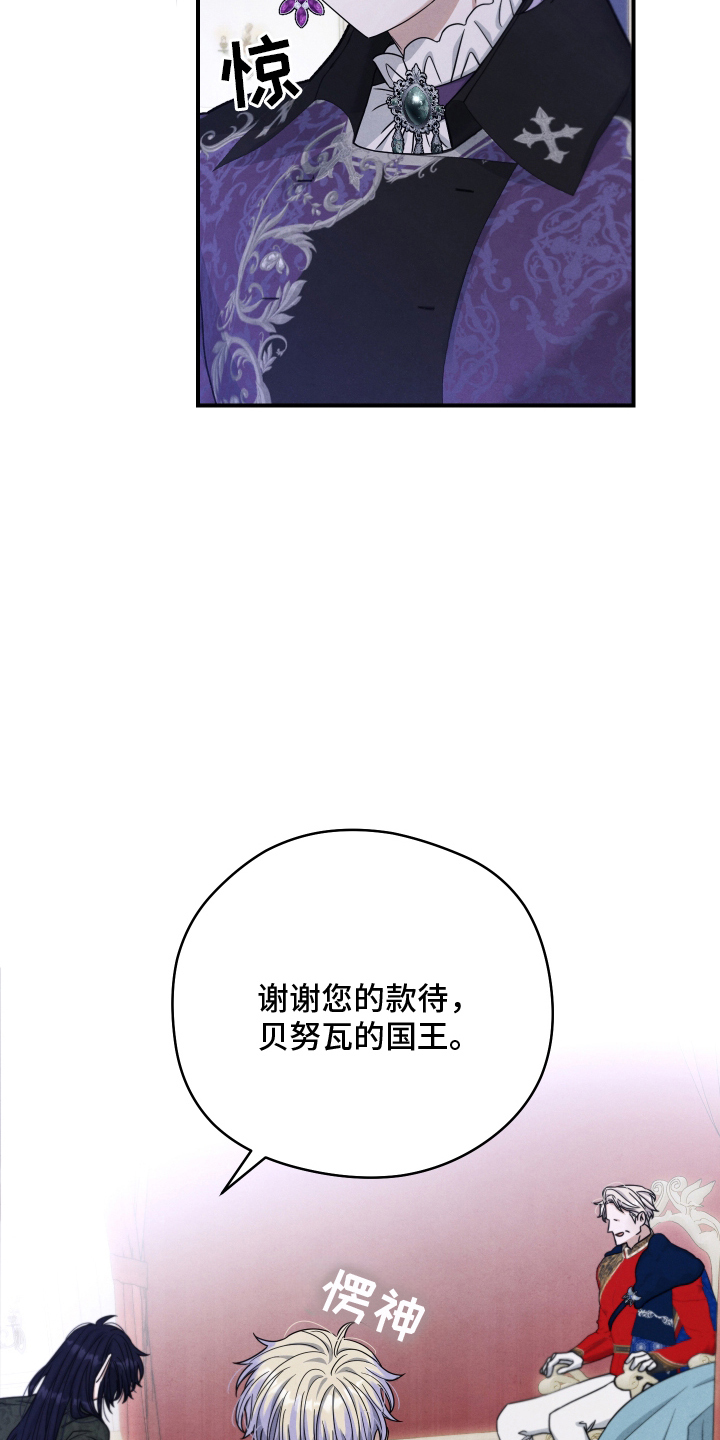 神离之日后漫画,第3章：刚刚那是5图