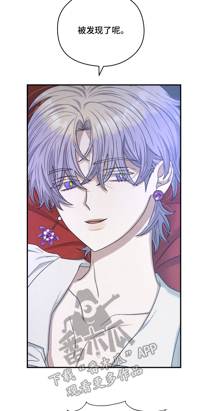 神离之日后漫画,第1章：水烟3图