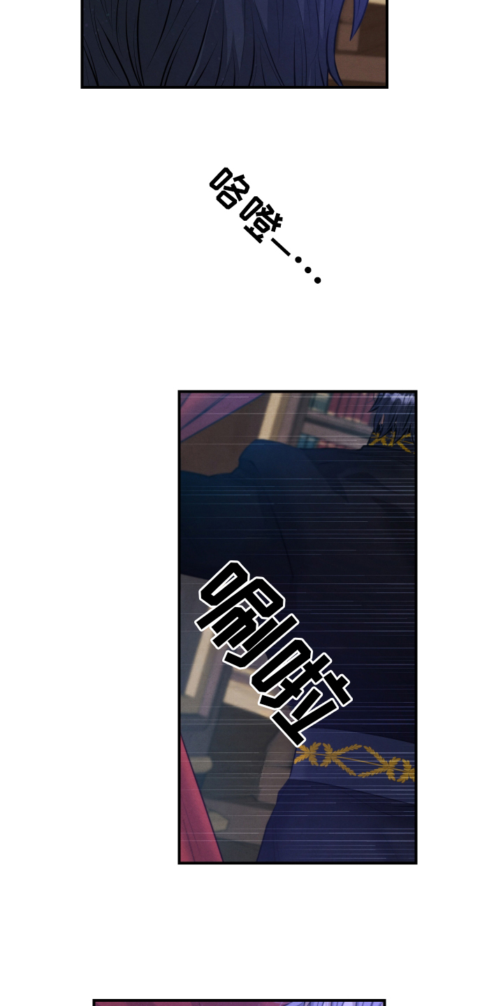 神离之日后漫画,第1章：水烟5图