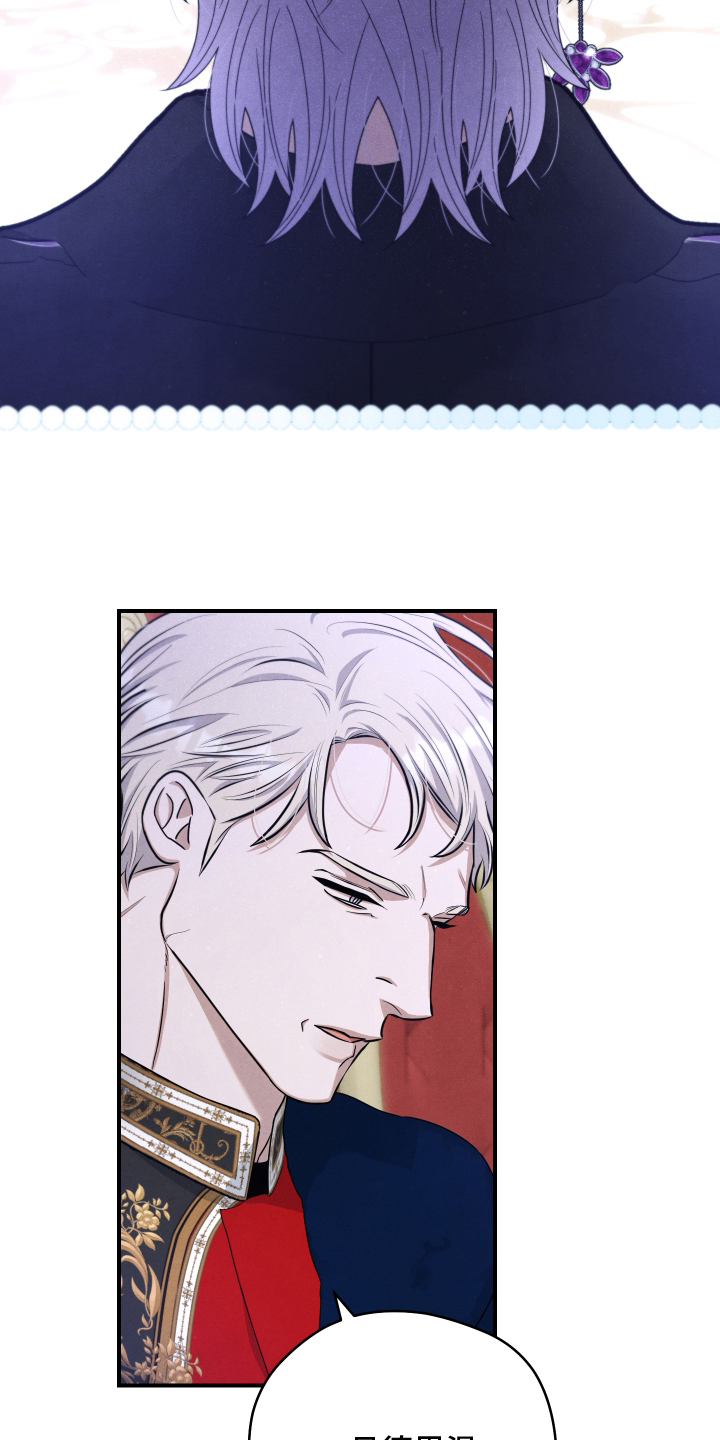 神离之日后漫画,第2章：厉害的人物2图