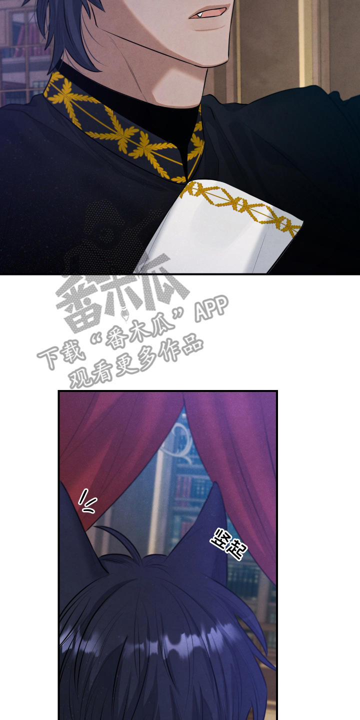 神离之日后漫画,第1章：水烟4图