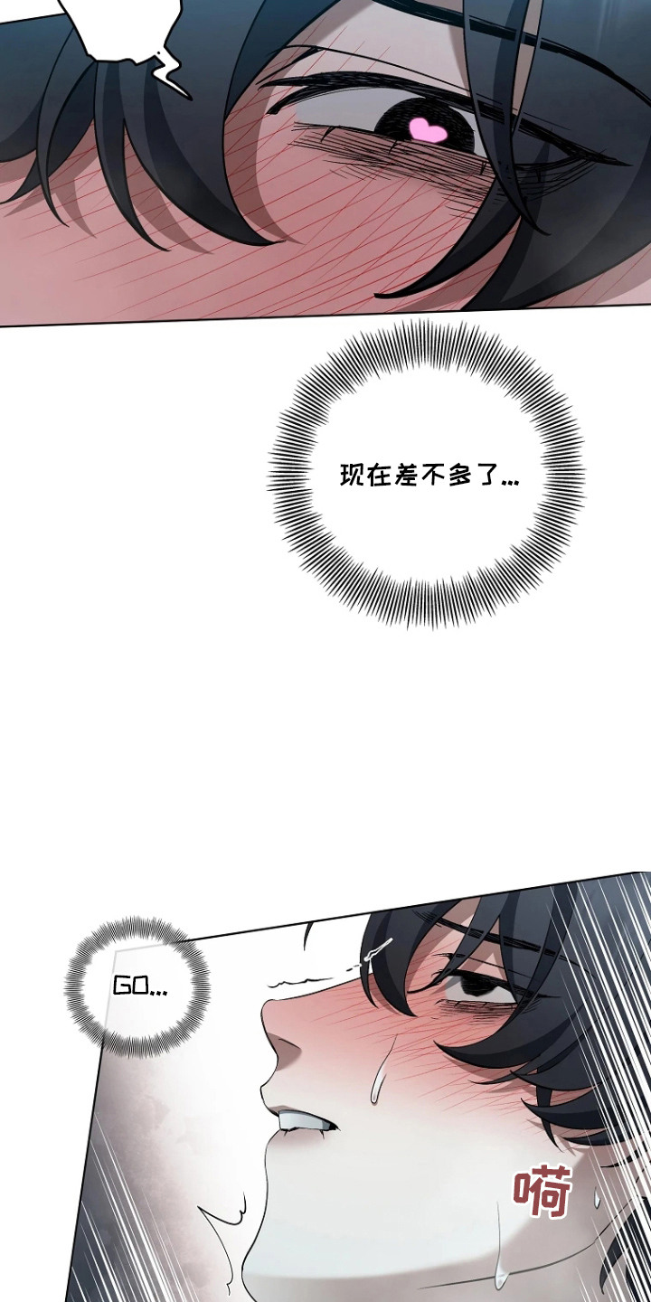 地狱中的爱漫画,第7章：好主意1图