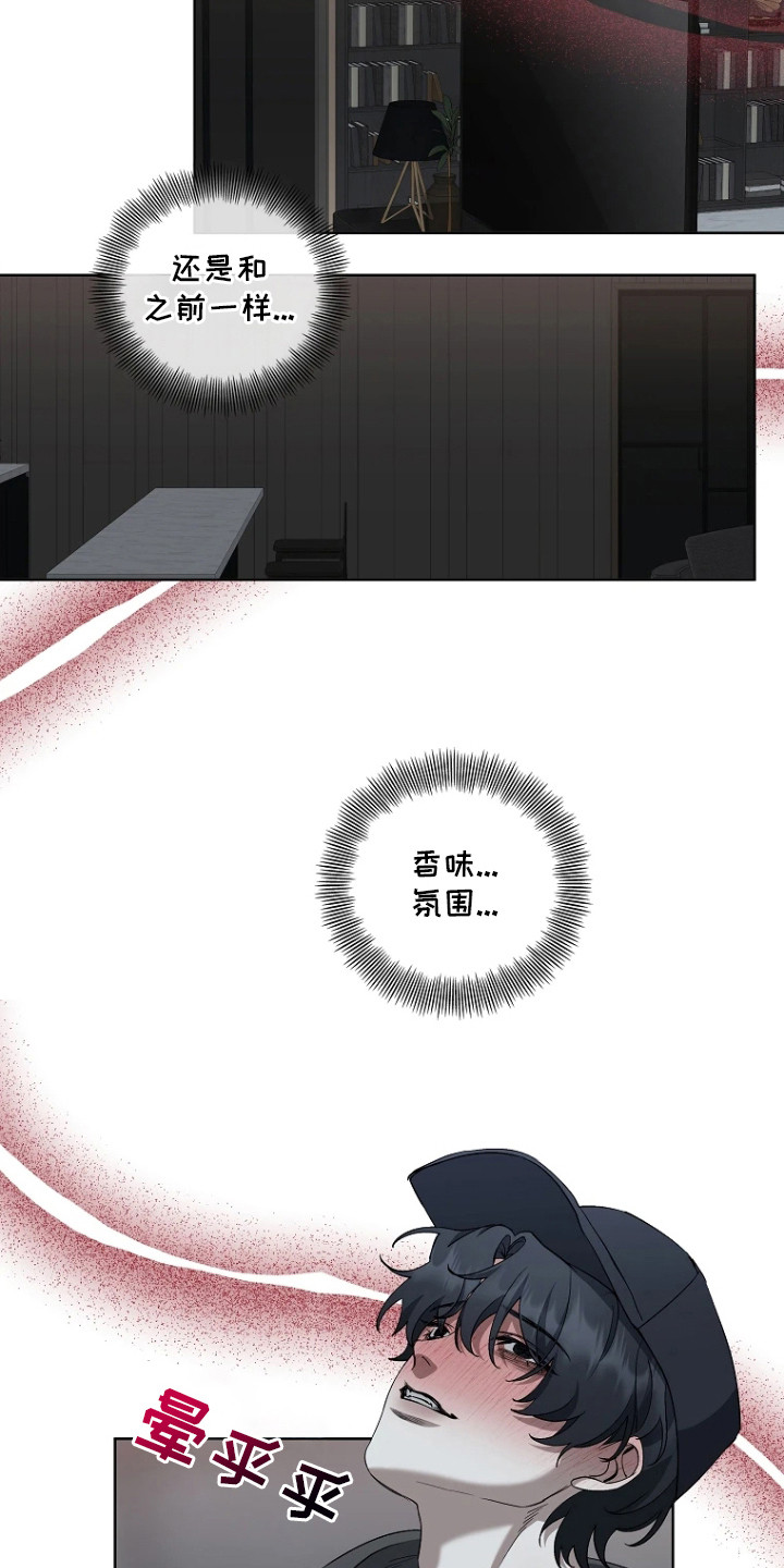 地狱中的爱一口气看完漫画,第14章：电脑2图