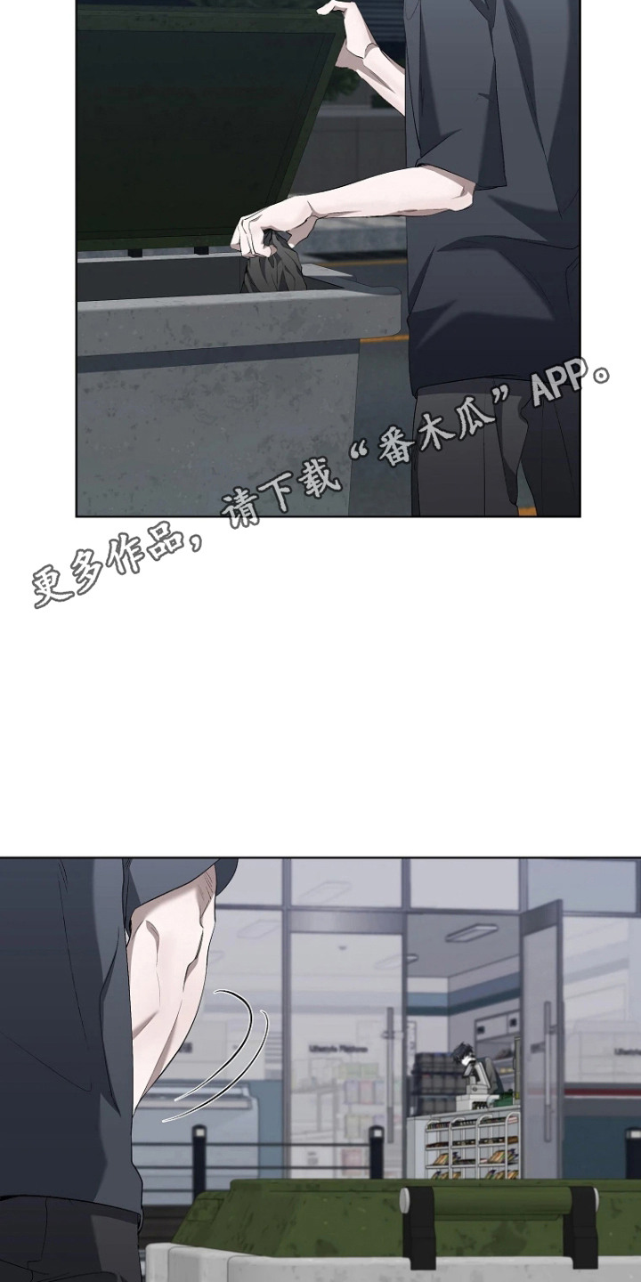 地狱中的爱一口气看完漫画,第6章：垃圾1图