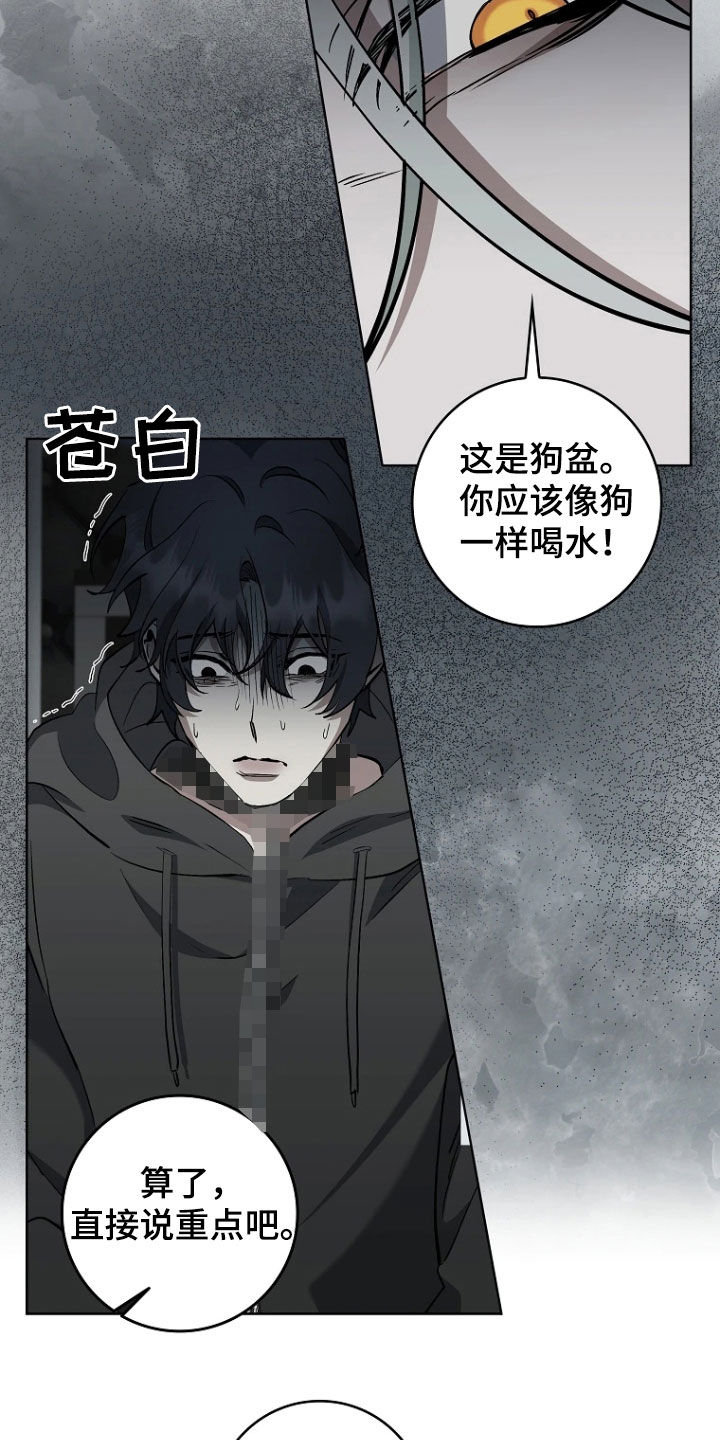 地狱中的爱漫画,第17章：狂热粉丝1图