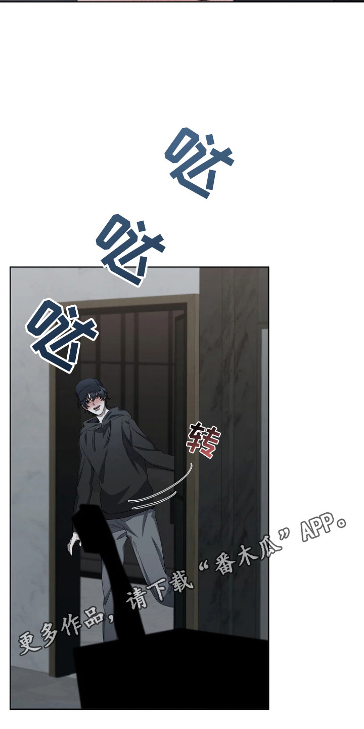 地狱中的爱一口气看完漫画,第14章：电脑4图