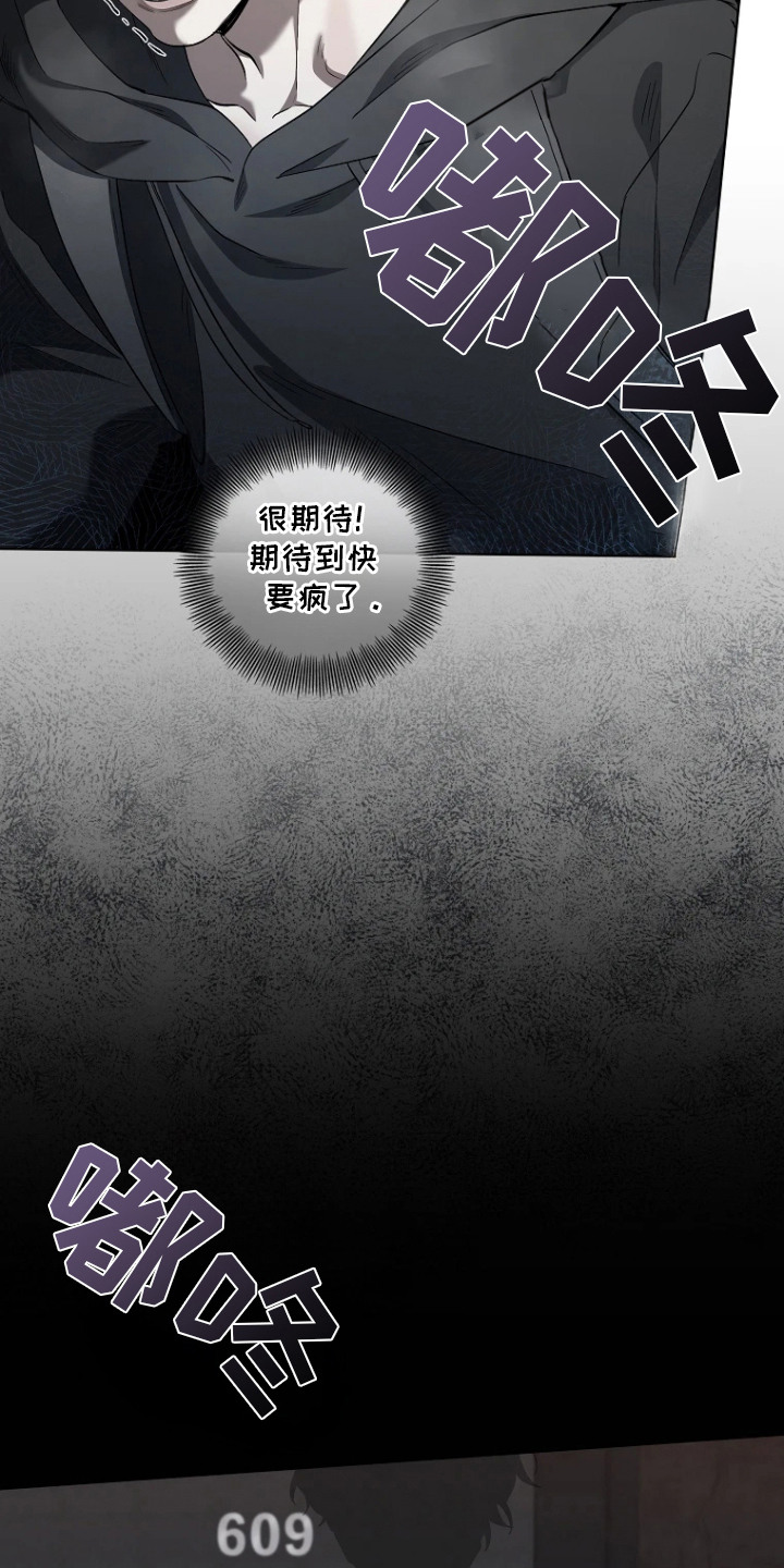 地狱中的爱漫画,第11章：潜入1图