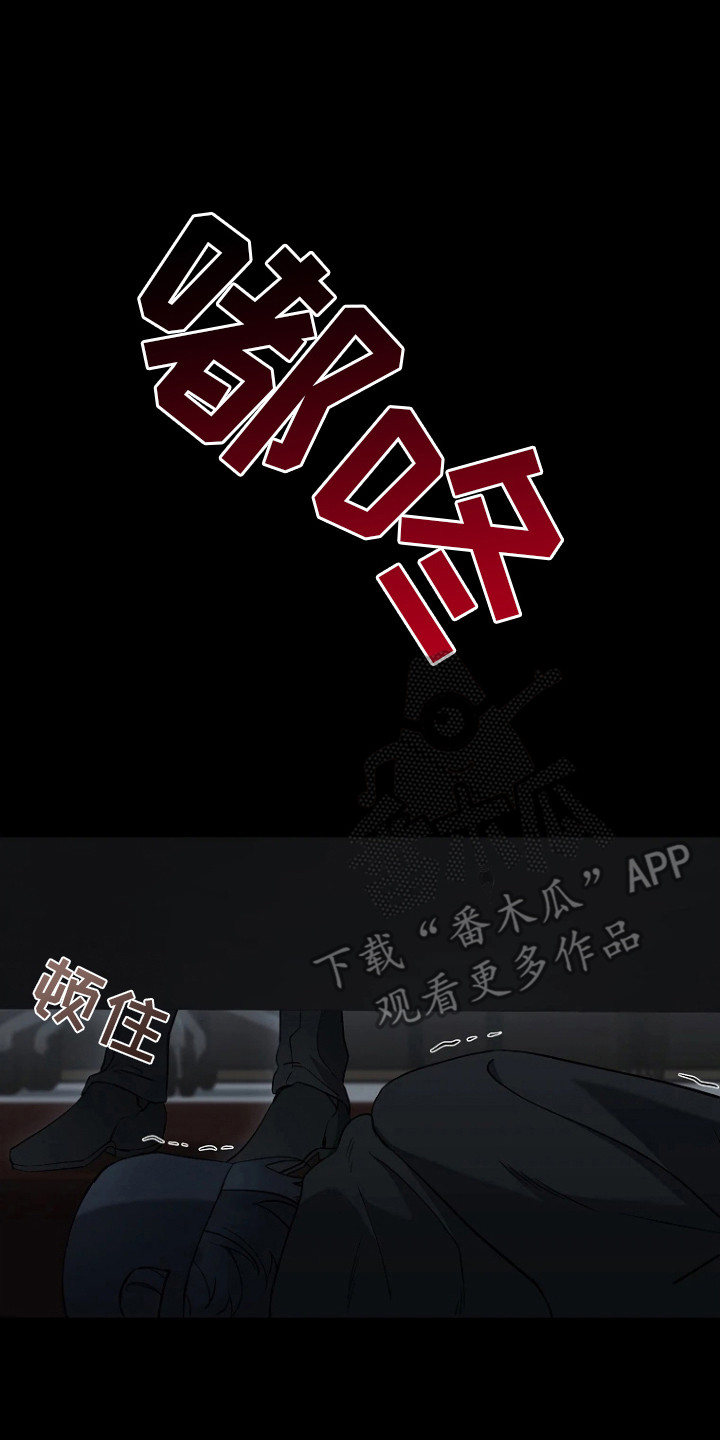 地狱中的爱漫画,第15章：抓个正着4图