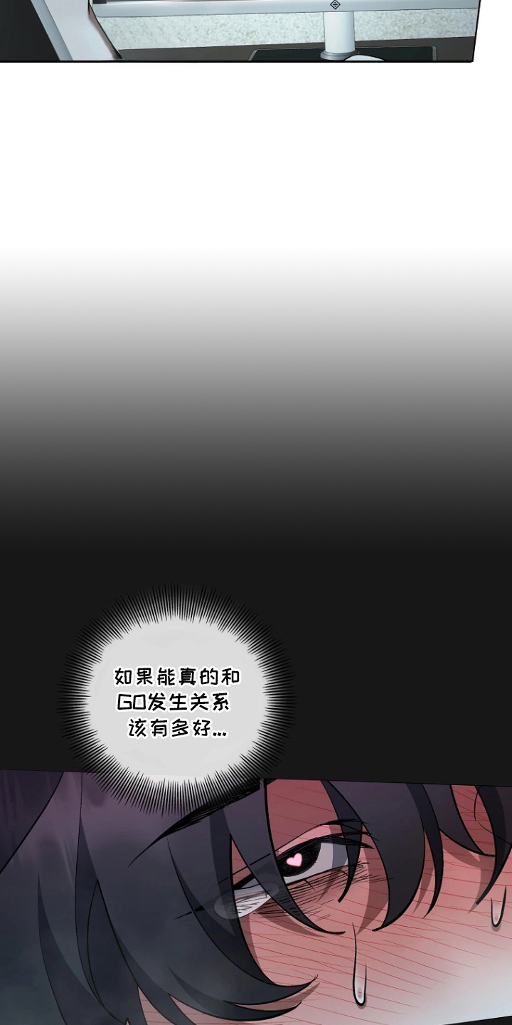 地狱中的爱漫画,第7章：好主意5图