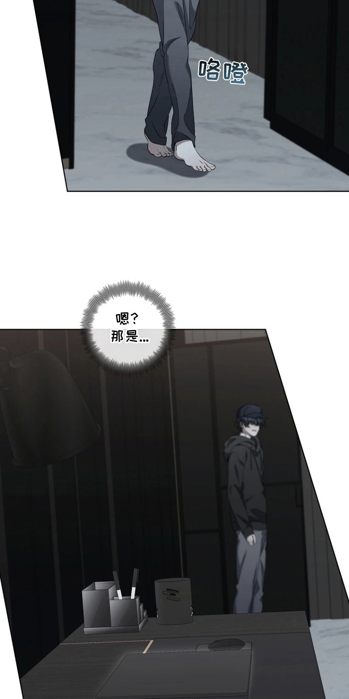 地狱中的爱一口气看完漫画,第14章：电脑4图