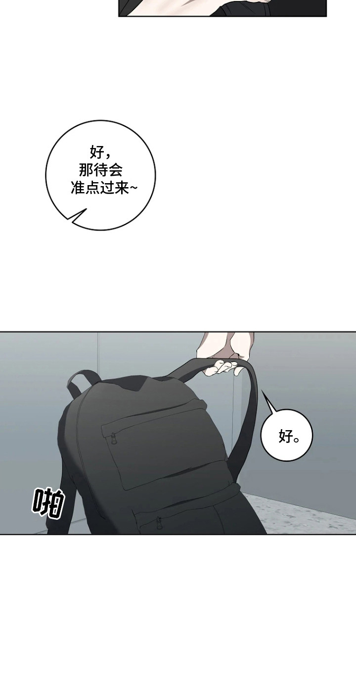 地狱中的爱漫画,第13章：没有变化4图
