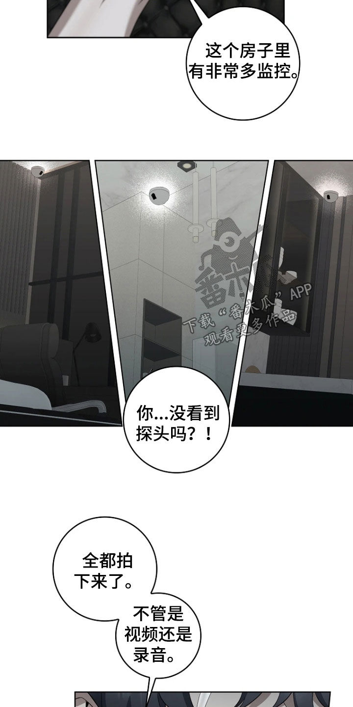 地狱中的爱漫画,第16章：求饶4图
