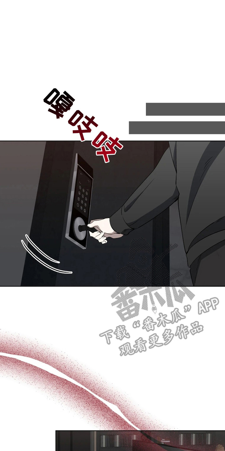 地狱中的爱一口气看完漫画,第14章：电脑1图
