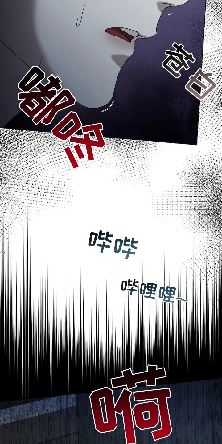 地狱中的爱漫画,第15章：抓个正着4图