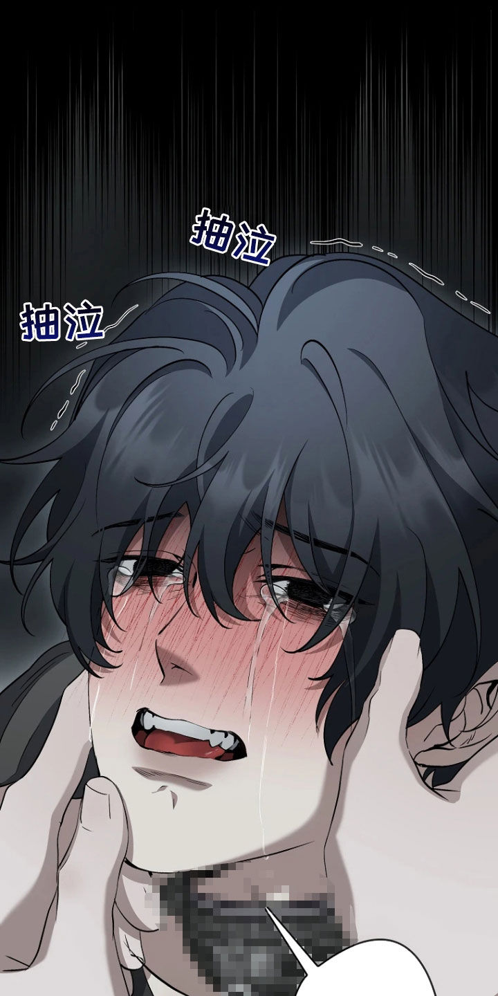 地狱中的爱漫画,第18章：请求5图