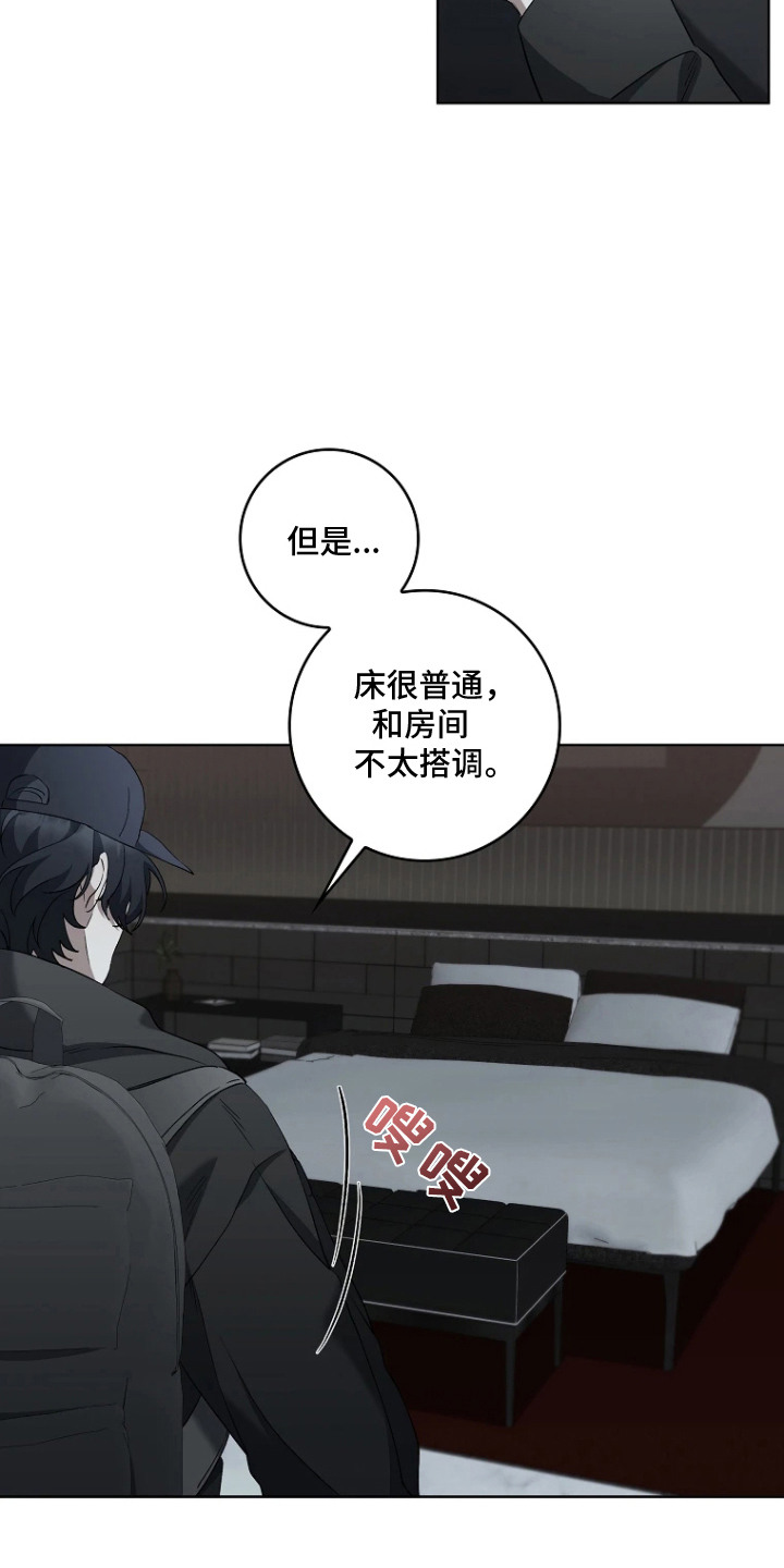 地狱中的爱漫画,第12章：留下痕迹4图