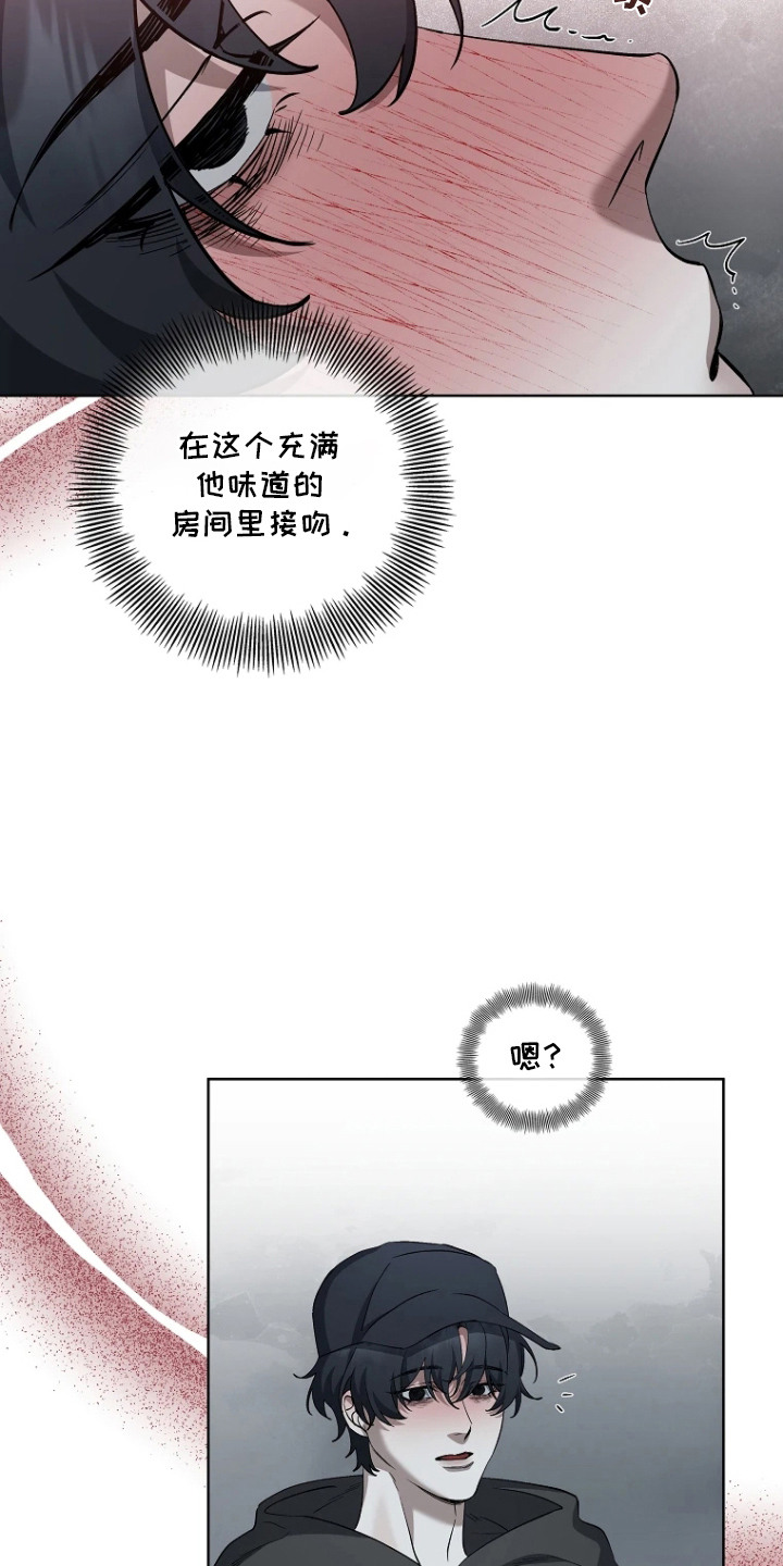 地狱中的爱漫画,第11章：潜入4图