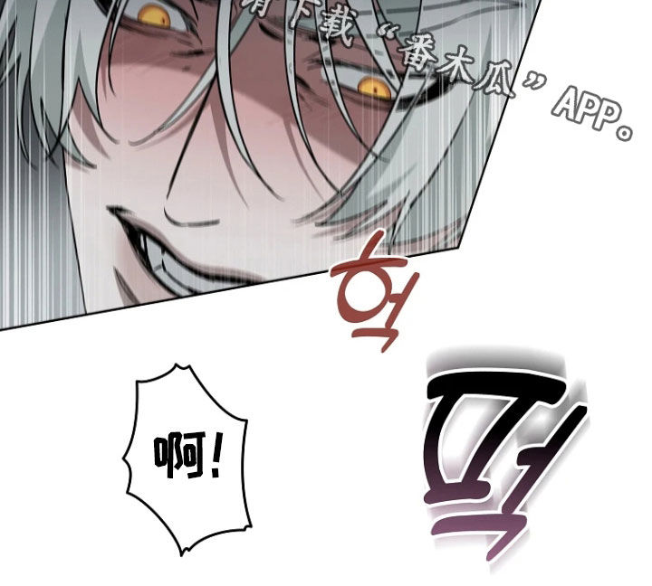 地狱中的爱漫画,第19章：这样更有趣3图
