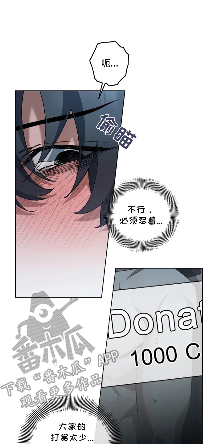 地狱中的爱漫画,第7章：好主意4图