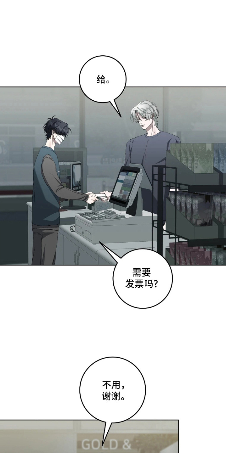 地狱中的爱一口气看完漫画,第6章：垃圾1图