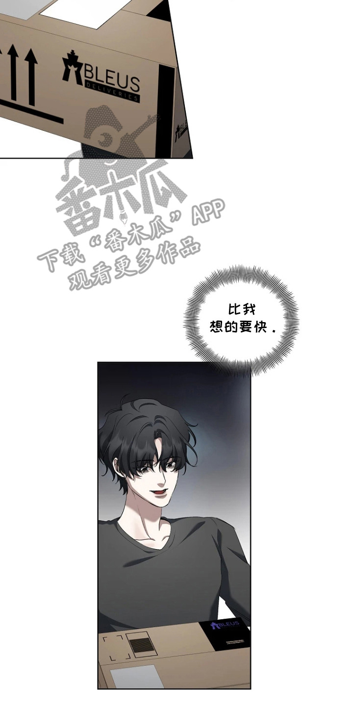 地狱中的爱漫画,第7章：好主意2图