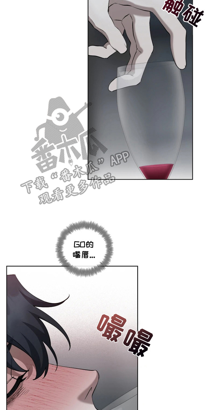 地狱中的爱漫画,第11章：潜入2图