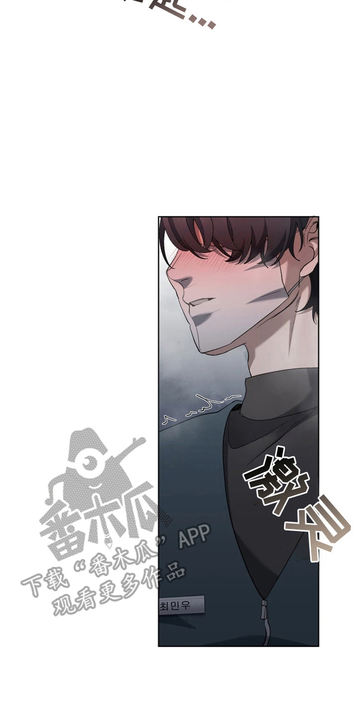 地狱中的爱漫画,第10章：保安2图