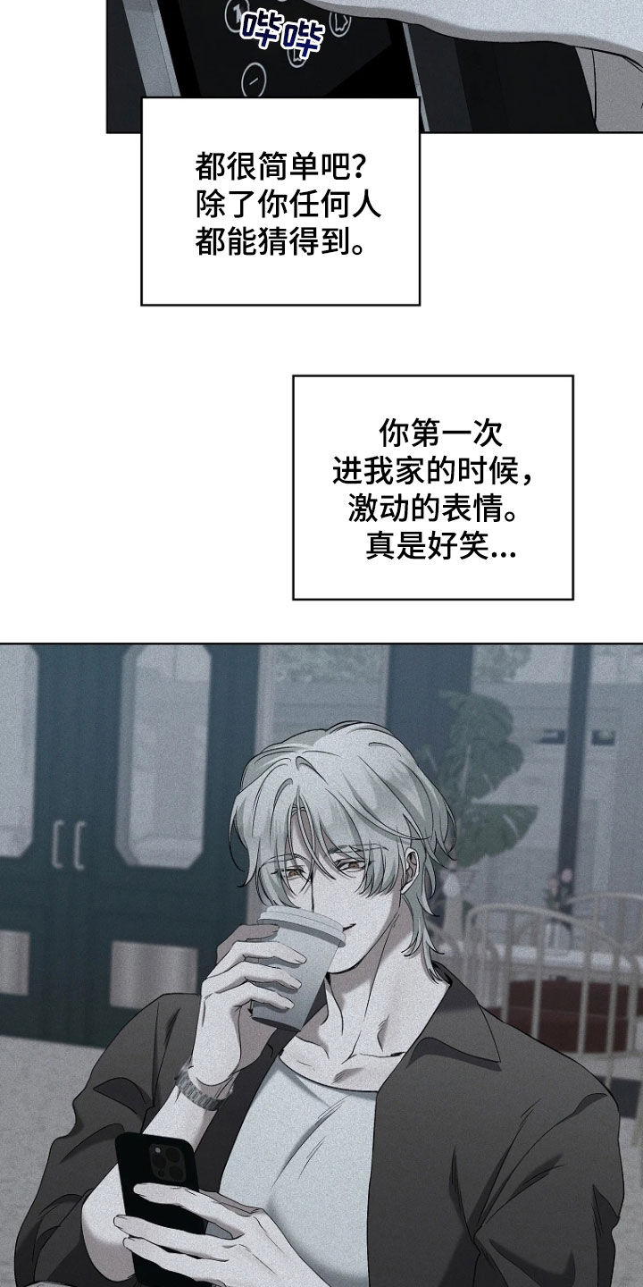 地狱中的爱漫画,第17章：狂热粉丝2图