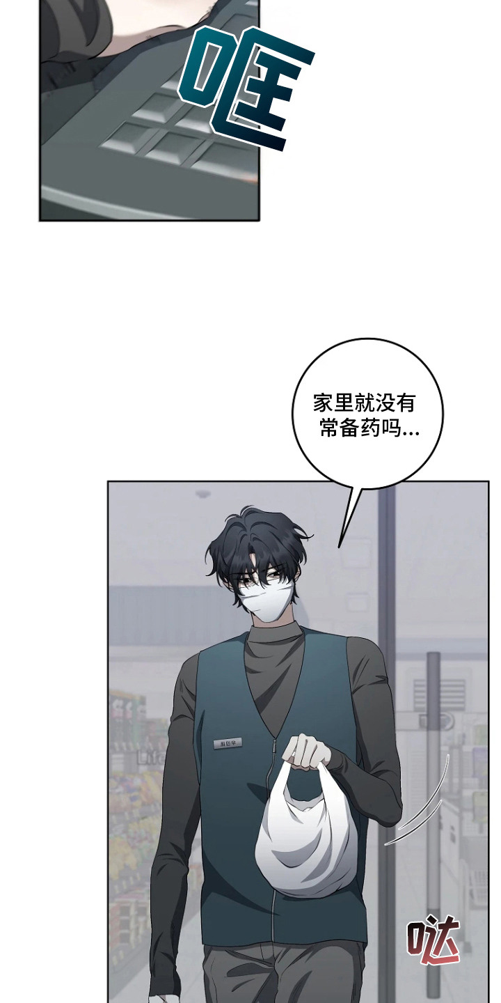 地狱中的爱漫画,第9章：送货上门1图