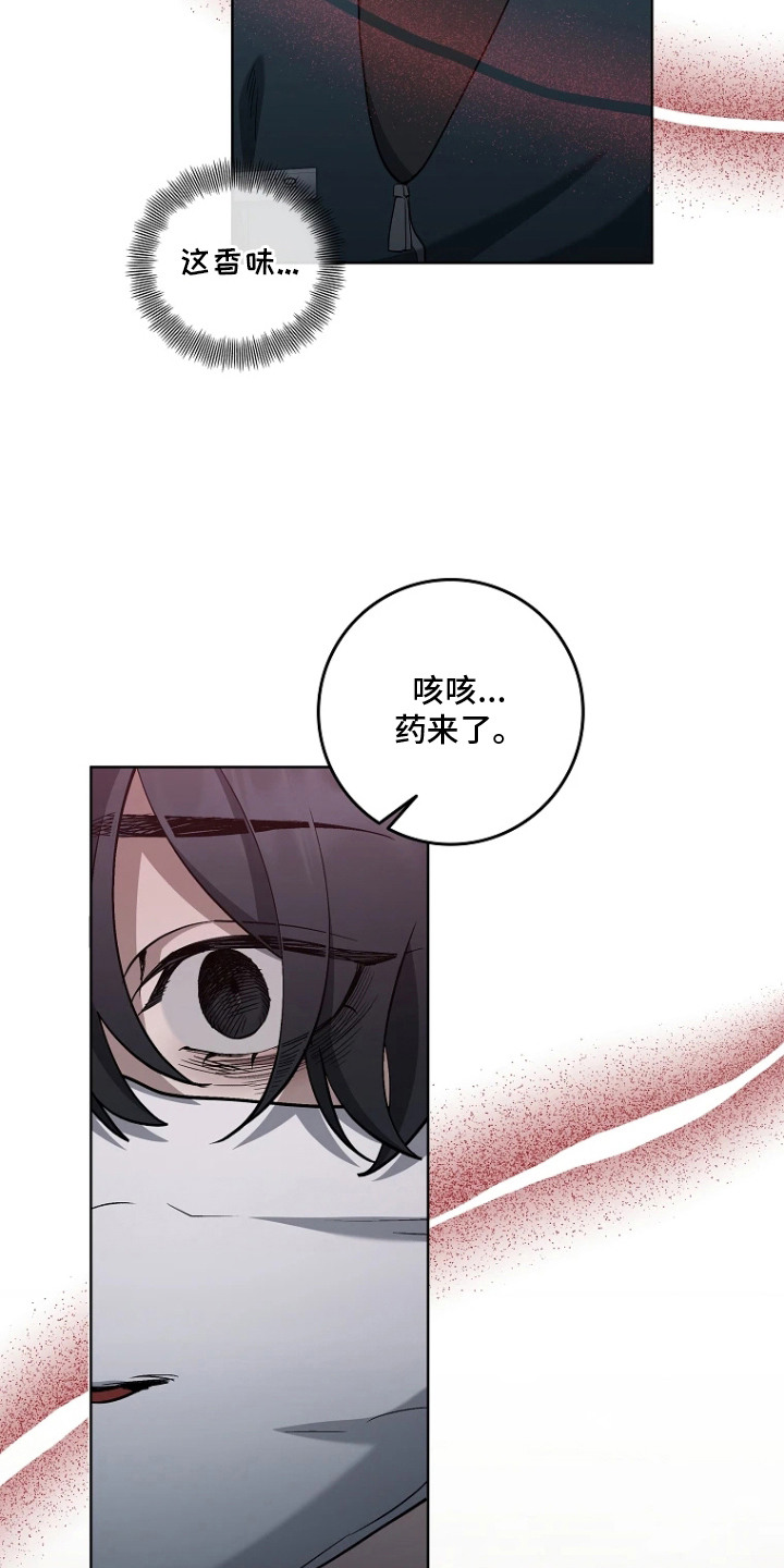 地狱中的爱漫画,第9章：送货上门4图