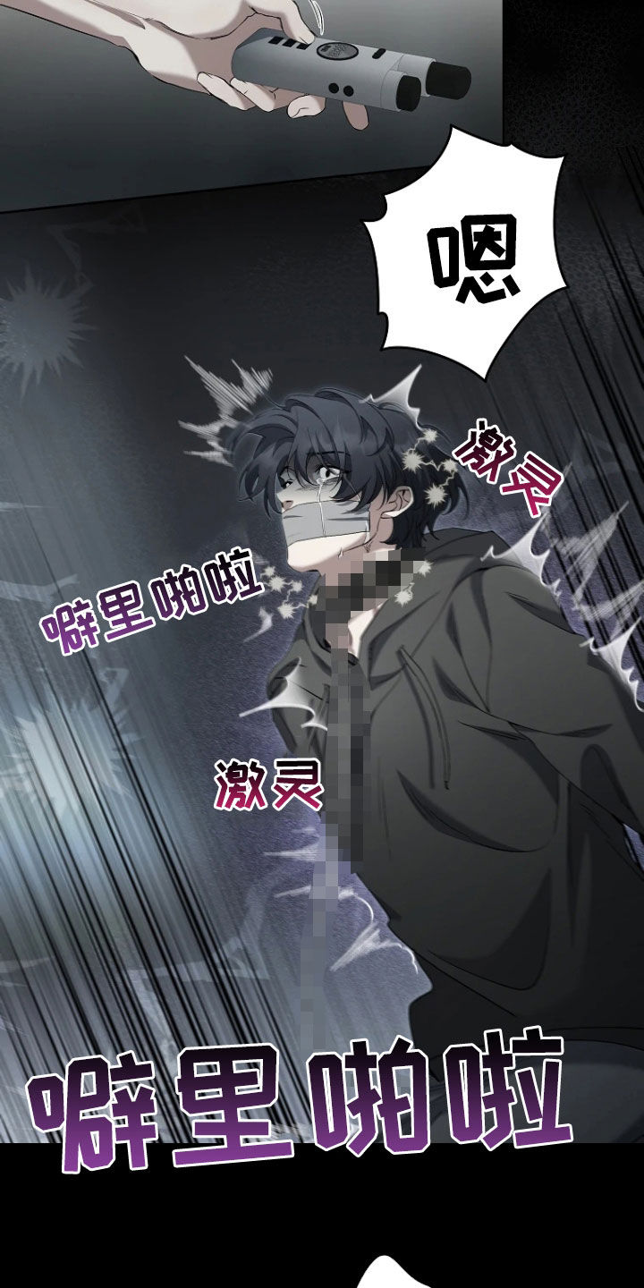 地狱中的爱漫画,第16章：求饶4图