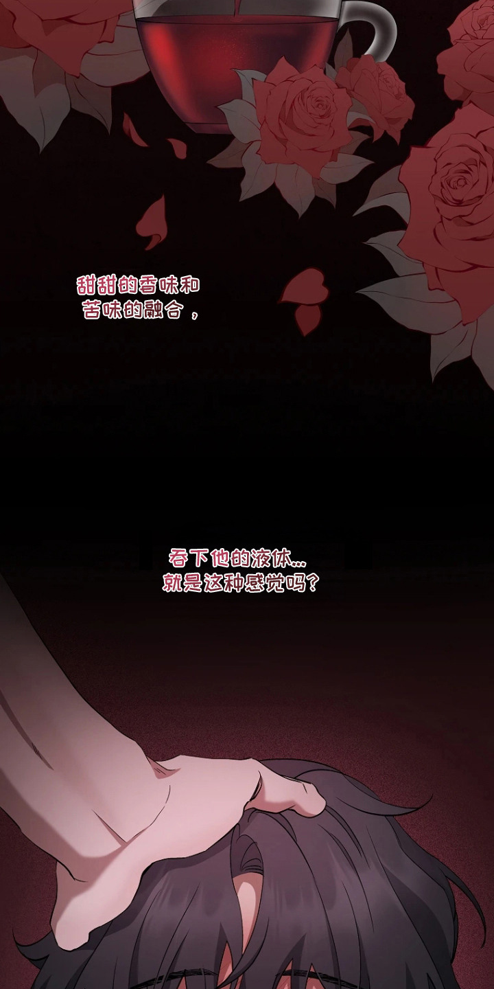 地狱中的爱漫画,第8章：收藏品2图