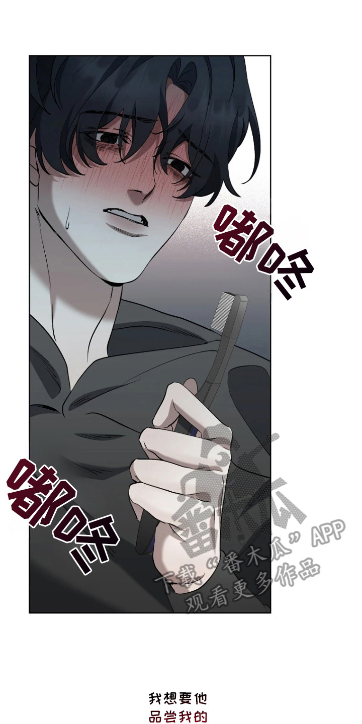 地狱中的爱漫画,第12章：留下痕迹4图