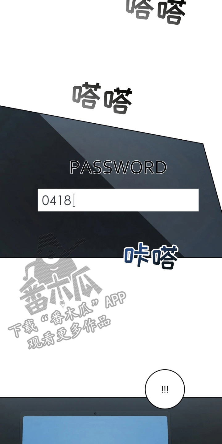 地狱中的爱一口气看完漫画,第14章：电脑3图