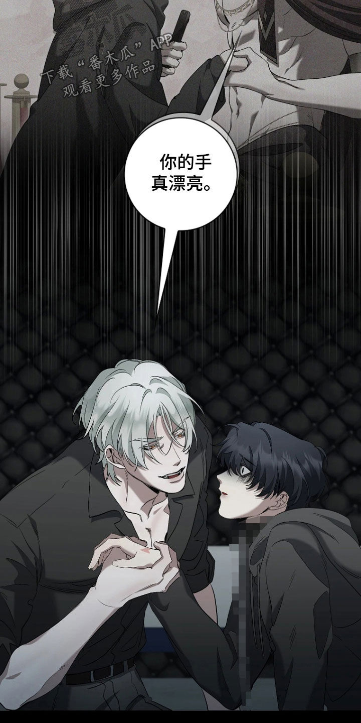 地狱中的爱漫画,第17章：狂热粉丝5图