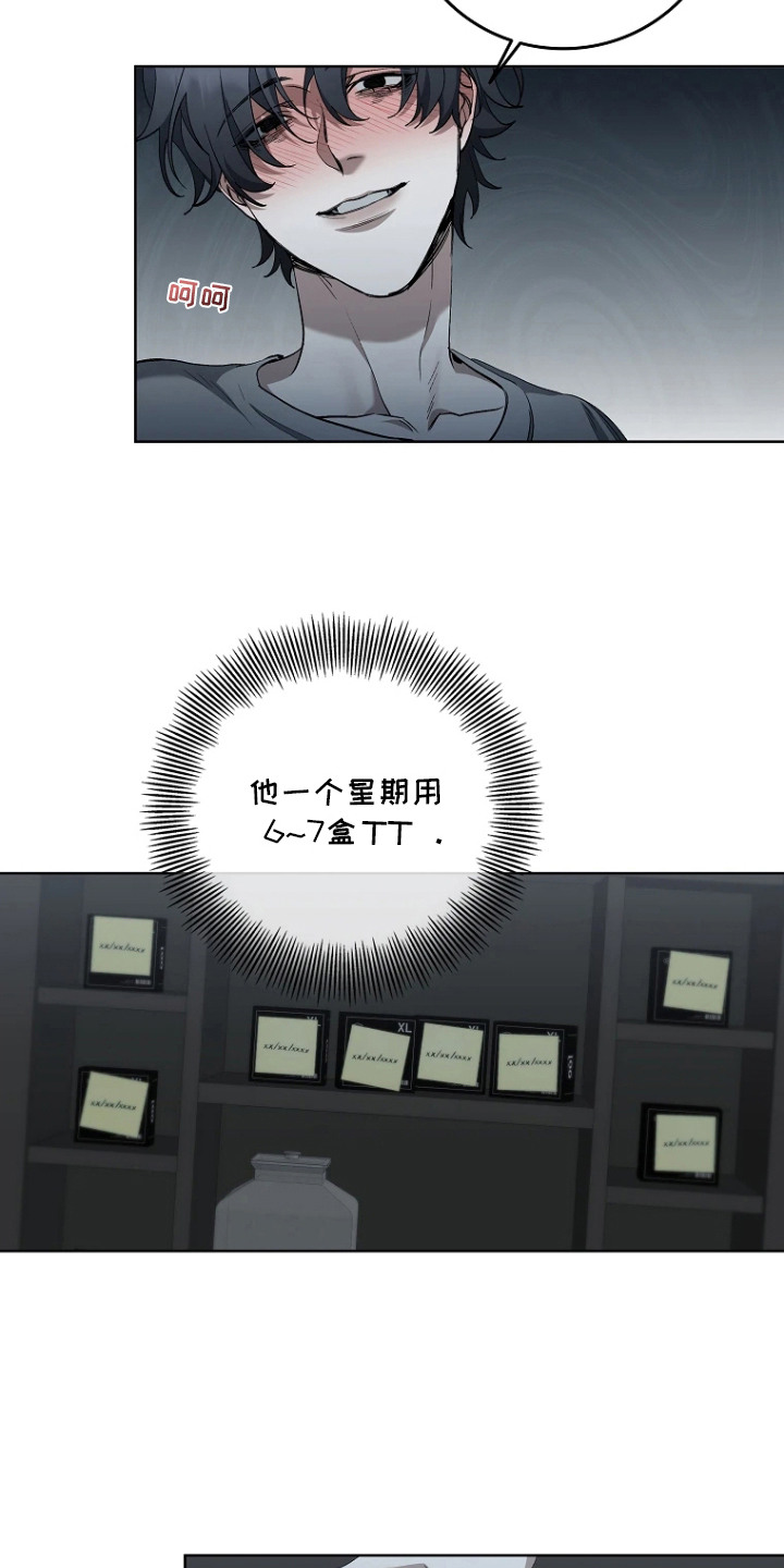 地狱中的爱漫画,第8章：收藏品4图