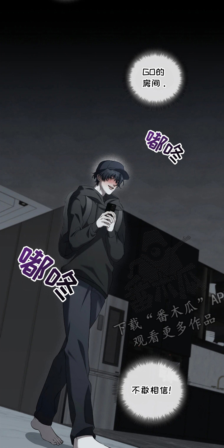 地狱中的爱漫画,第11章：潜入4图